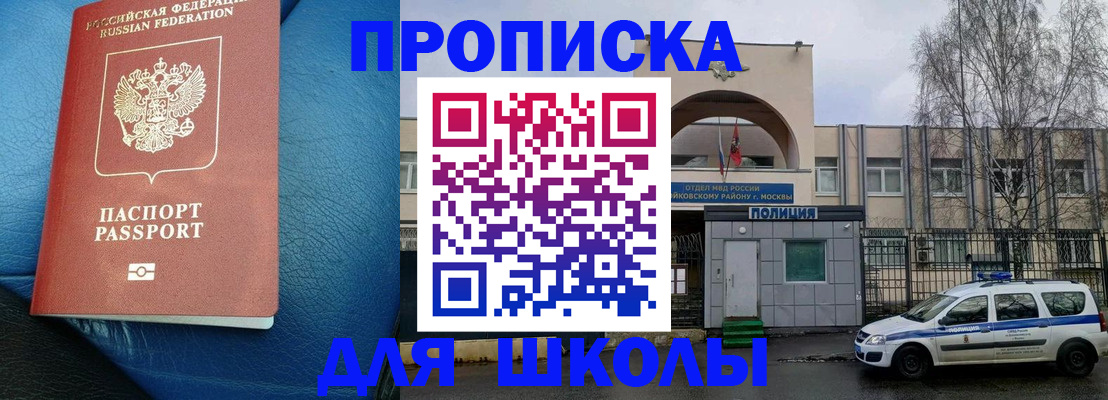 прописка 2025 в Ессентуках