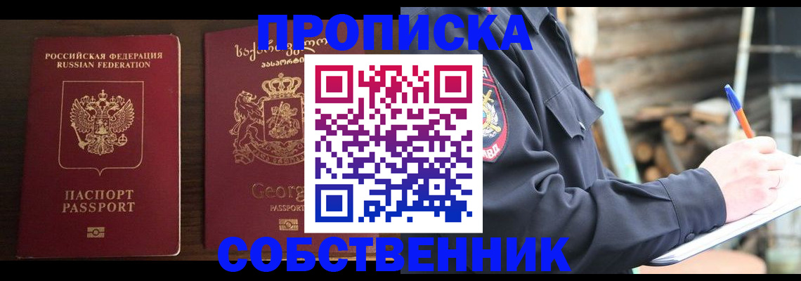 регистрация в Ессентуках