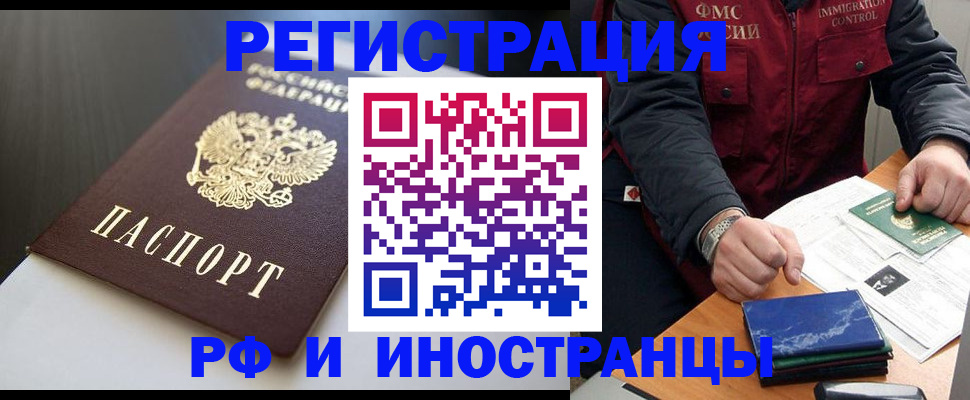 прописка штамп в Ессентуках