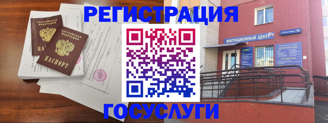 прописка для кредита в Ессентуках