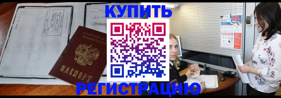 регистрация для школы в Ессентуках