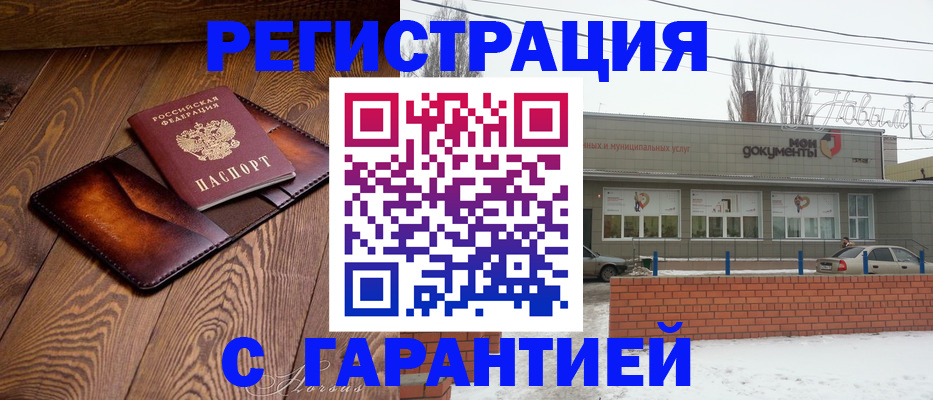 прописка в Ессентуках